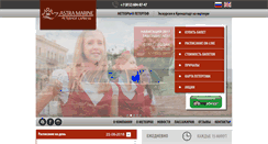 Desktop Screenshot of peterhof-express.ru