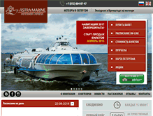 Tablet Screenshot of peterhof-express.ru